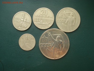 Набор юбилейки 1967 года до 15,05.2014 в 22.00 МСК - 50-1