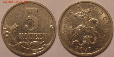 5 коп. 2007м шт.1.12в с бонусом - до 15.05.14. 22-00мск - 5к2007м(1.12в)