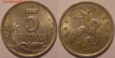 5 коп. 2007м шт.1.12в с бонусом - до 15.05.14. 22-00мск - 5к2003сп(1.4)