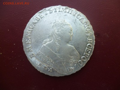 Рубль Елизаветы Петровны 1753 год - P1040279.JPG