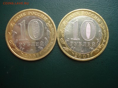 2007г В. Устюг 2шт. СПМД и ММД до 10.04.2014 в 22.00 МСК - В.Устюг