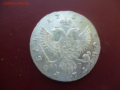 Рубль Елизаветы Петровны 1753 год - P1040278.JPG
