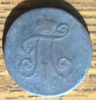 Деньга 1797 АМ до 15.05 22.00 по мск - 180420148401