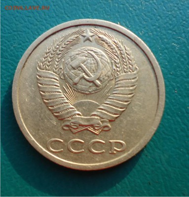 20 копеек 1991г. без буквы. - DSC04566.JPG