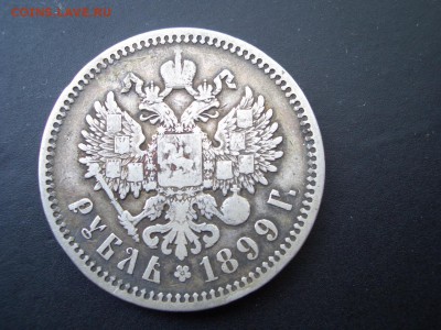 Рубль 1899г. ЭБ+50 коп. 1913 ВС -17.05.14-22.00 Мск. - CIMG2755.JPG