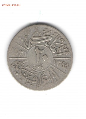 ИРАК 20 ФИЛСОВ 1930-Е ДО 15.05 - 5510
