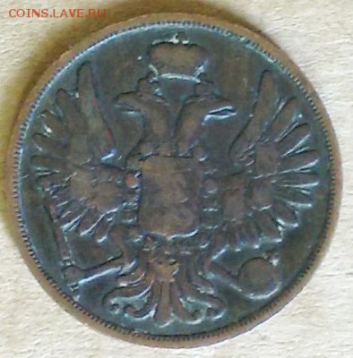 2 копейки 1855 ВМ до 15.05 в 22.00 по Мск - 2 копейки 1855 ВМ (6)