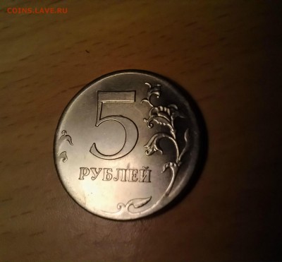 5 руб. 2012 г. ММД. Оценка. - P_20140511_204723