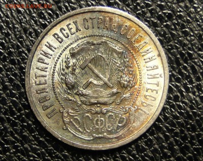 ---50 копеек 1922 Штемпельный блеск! до 15.05 в 22.00мск--- - DSC09883.JPG