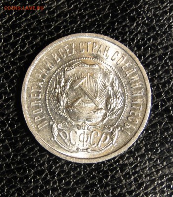 ---50 копеек 1921UNC! Штемпельный блеск! до 15.05 в 22.00мск - DSC09889.JPG