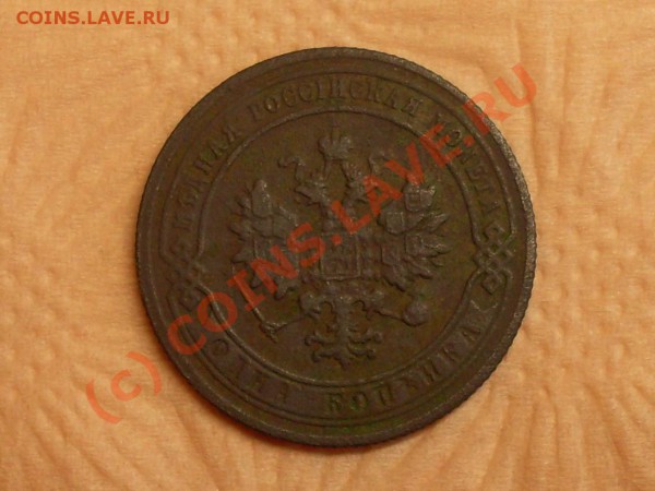 1 копейка 1902г - SDC12070.JPG