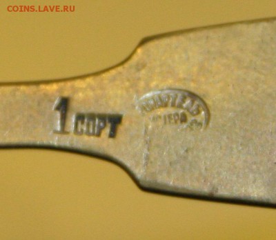 распознайте  клейма ложек- серебро и не только - 001.JPG