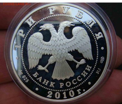 3 рубля 2010 год волнушки коротки аук - DSC03632яя