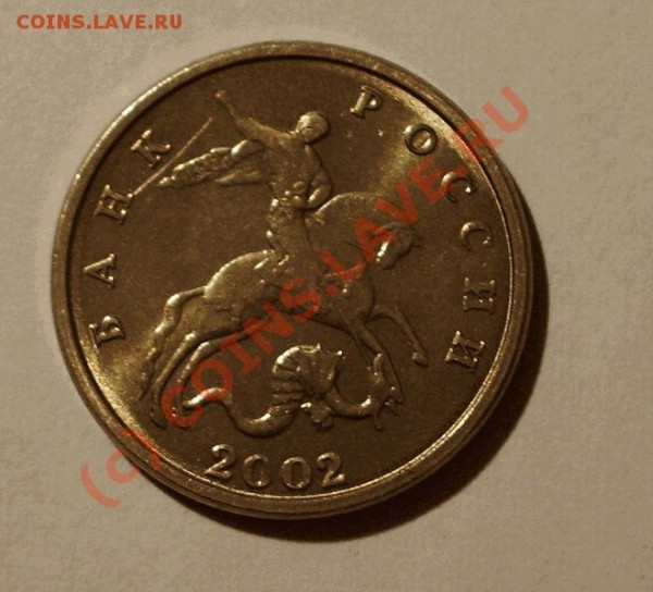 5коп 2002 без М - 4