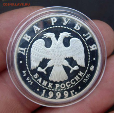 2 рубля 1999 год коста хетагуров - DSC03645яя