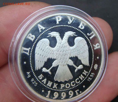2 рубля 1999 год коста хетагуров - DSC03647яя
