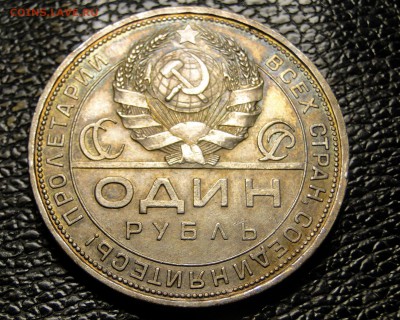 ----------1 рубль 1924 Кладовой! до 15.05 в 22.00мск-------- - DSC09915.JPG