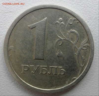 1 рубль 1997ммд широкий кант - IMG_20140509_121623-1