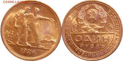 1 рубль 1924 г., UNC, до 17.05.14 22-00 - 1 рубль 1924-3.JPG