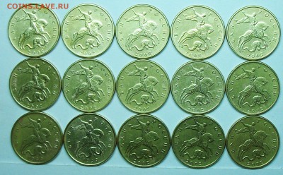 50коп 2002м (15 штук)  13мая 22-00мск - 117_0525.JPG