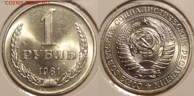 1 рубль 1981 анц яркий штемпельный блеск №2 до 17.05.14 в 22 - 1 руб 1981 - 1 - 30.04.14