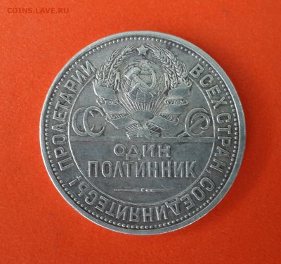ПОЛТИННИК  1927 ГОДА ! - 20140511_082809-1