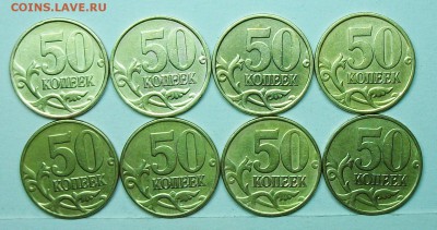 50коп 1999м+сп (4шт)  2002м+сп (4шт) 13мая 22-00мск - 117_0521.JPG