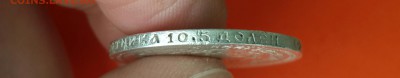 50 КОПЕЕК  1901  ГОДА  С 200 РУБЛЕЙ ! - 20140511_082321-1