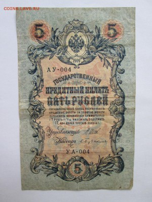 Показываем интересные браки бон - IMG_3704.JPG