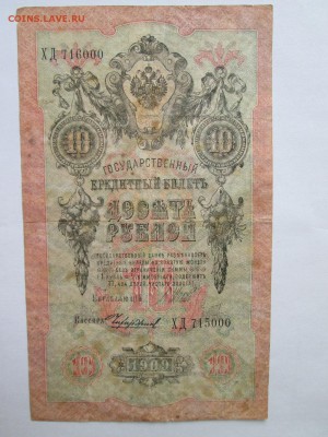Показываем интересные браки бон - IMG_3706.JPG