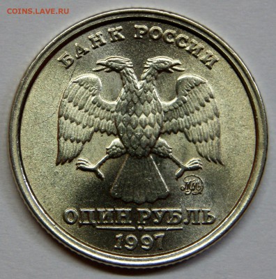 1 рубль. 1997 год. Широкий кант Оценка - 1р1997ММД_ШК_Ступенька_а.JPG
