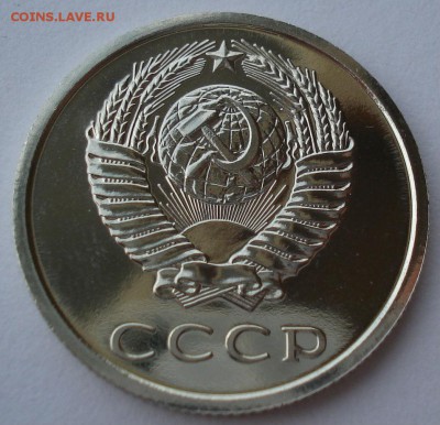 20 копеек 1976 аUNC СССР из набора до 22:00 15.05.14 - DSC09415.JPG