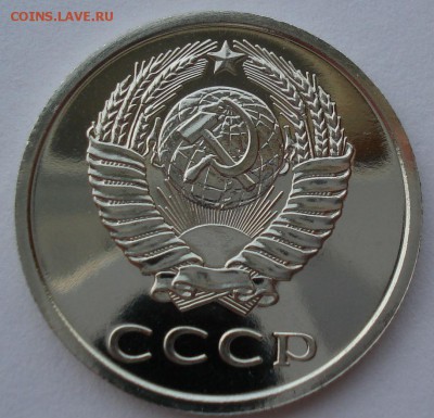 20 копеек 1976 аUNC СССР из набора до 22:00 15.05.14 - DSC09408.JPG