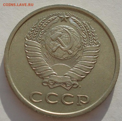 20 копеек 1973 СССР приятная до 22:00 15.05.14 - DSC07911.JPG