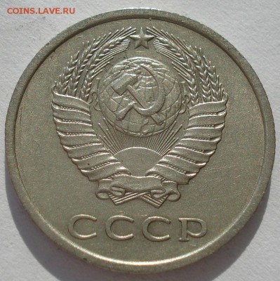 20 копеек 1973 СССР приятная до 22:00 15.05.14 - DSC06338.JPG