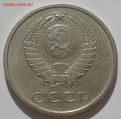 20 копеек 1967  СССР из обращения до 22:00 15.05.14 - DSC02554.JPG