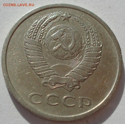 20 копеек 1967  СССР из обращения до 22:00 15.05.14 - DSC02550.JPG