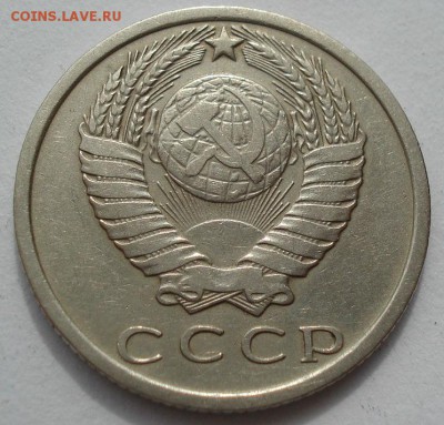15 копеек 1970 СССР до 22:00 15.05.14 - DSC01813.JPG