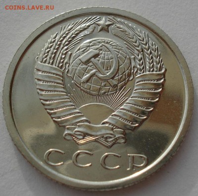 15 копеек 1969 аUNC СССР из набора до 22:00 15.05.14 - DSC00931.JPG