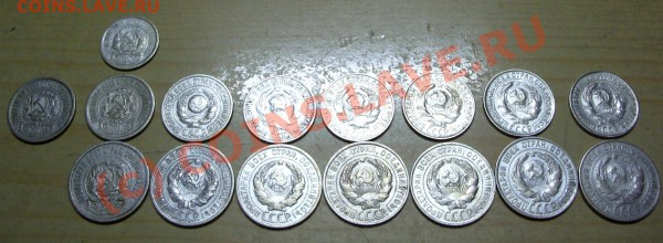 Билон 10-15-20 коп. 1922-30г. до 16 марта (22.00МСК) - IMGP3880.JPG