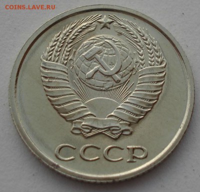 10 копеек 1967 аUNC СССР до 22:00 15.05.14 - DSC01590.JPG