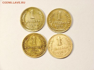 1 копейка 1926,28,33,36     до 16.05.14 (22.00) - RIMG0005 [800x600]