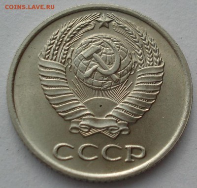 10 копеек 1966 аUNC СССР до 22:00 15.05.14 - DSC01747.JPG