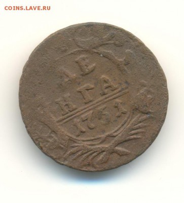 подборка денег. 3 шт. 1741-1751. до 15.05 22.00 - 45