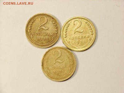 2 копейки 1935г(ст),35г(н)30г(непрочек)   до16.05.14 (22.00) - RIMG0009 [800x600]