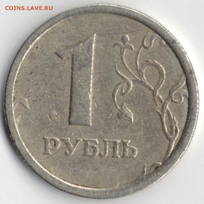 1 рубль 1997 ММД широкий кант до 17.05 в 22.00 - CCF14042014_0001