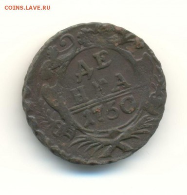 подборка денег. 3 шт. 1741-1751. до 15.05 22.00 - 46