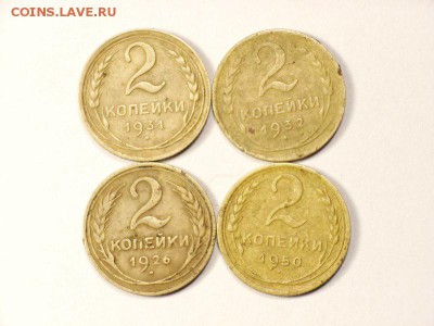 2 копейки 1926,31,32,50гг   до 16.05.14 (22.00) - RIMG0013 [800x600]