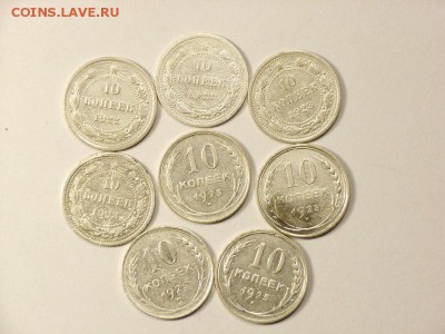 10 копеек 1922,23,25гг (БИЛОН)  до 17.05.14 (22.00) - RIMG0017 [800x600]