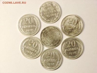 20 копеек 1923,25,28гг(БИЛОН)  до17.05.14 (22.00) - RIMG0026 [800x600]